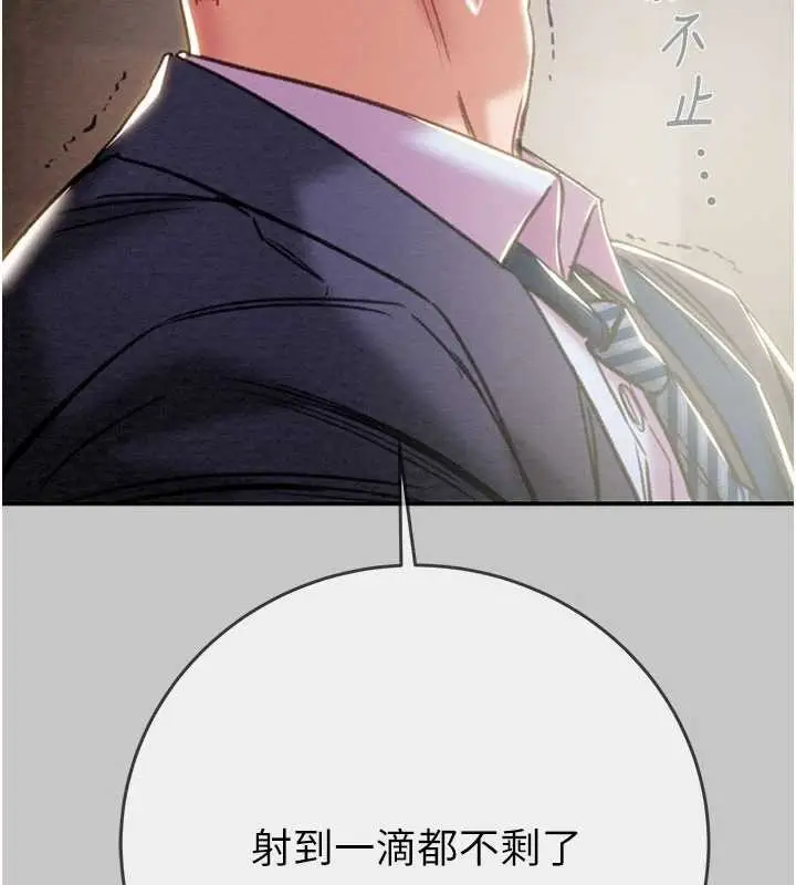 漫画《掠夺行动》第91话第129张图