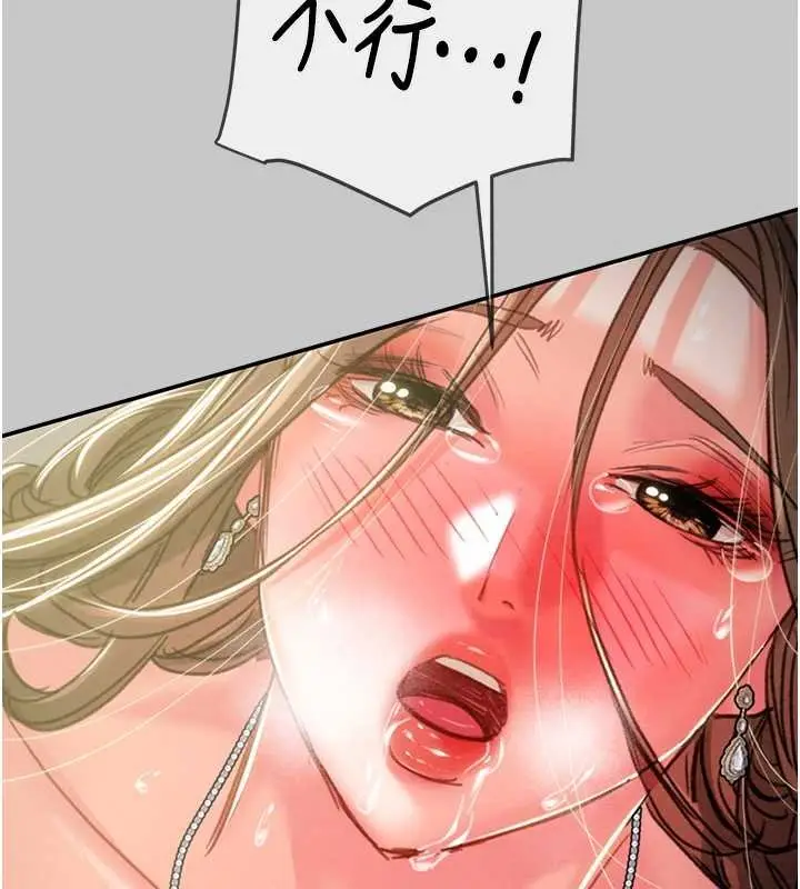 漫画《掠夺行动》第91话第13张图