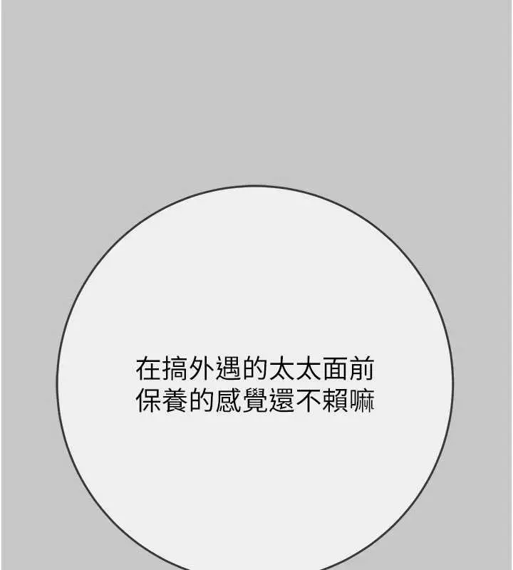 漫画《掠夺行动》第91话第132张图