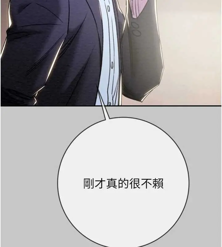 漫画《掠夺行动》第91话第141张图