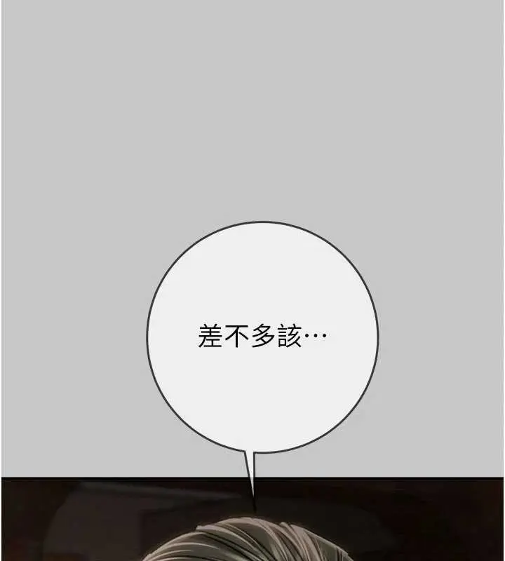 漫画《掠夺行动》第91话第145张图