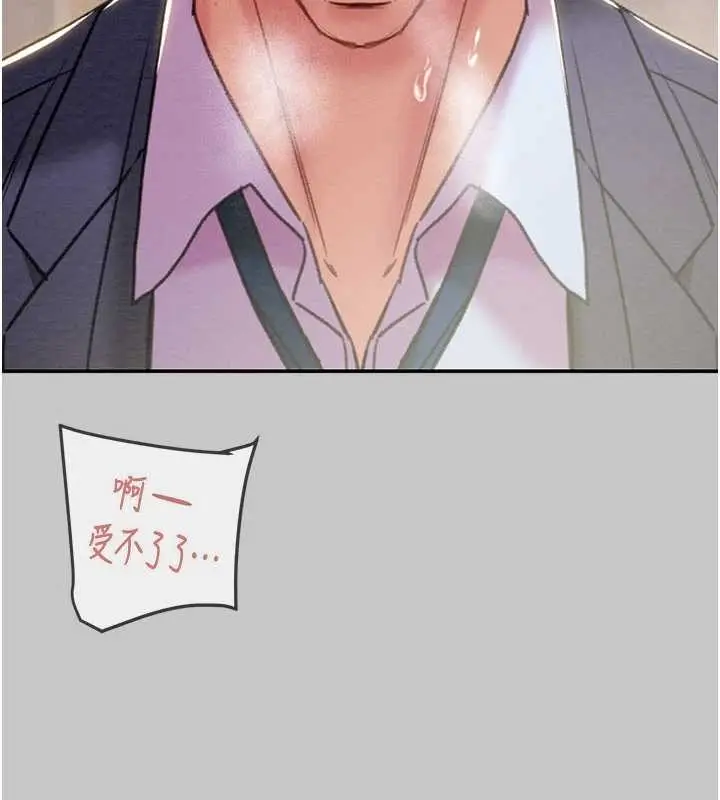 漫画《掠夺行动》第91话第147张图