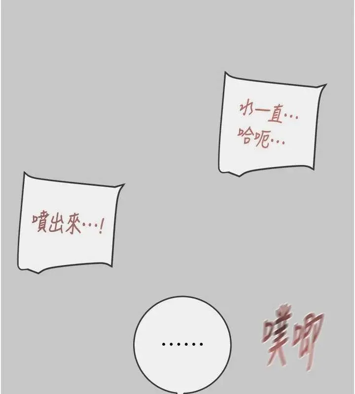 漫画《掠夺行动》第91话第148张图