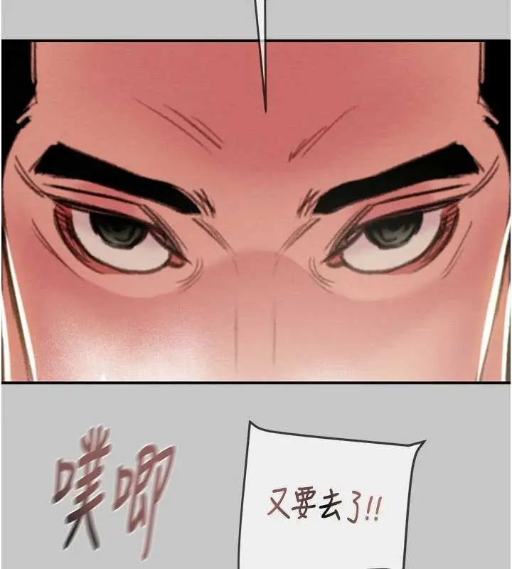 漫画《掠夺行动》第91话第149张图
