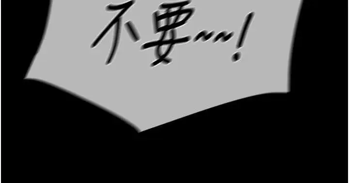 漫画《掠夺行动》第91话第15张图