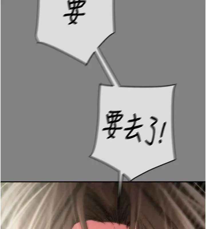 漫画《掠夺行动》第91话第159张图