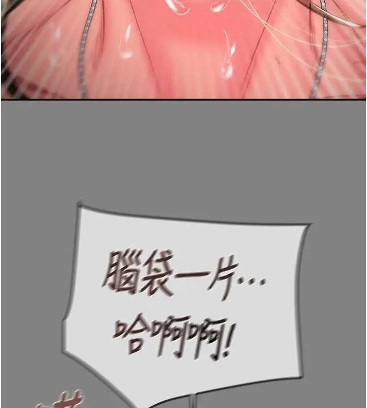 漫画《掠夺行动》第91话第161张图