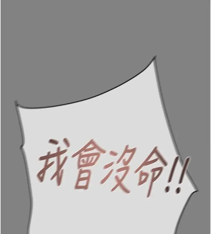 漫画《掠夺行动》第91话第166张图