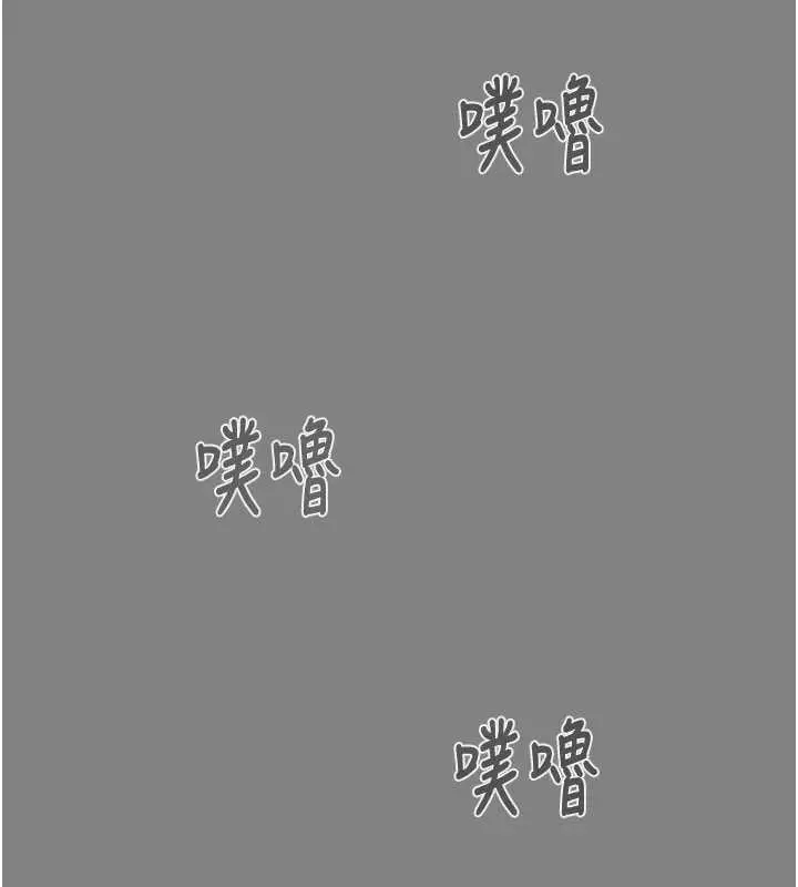漫画《掠夺行动》第91话第174张图