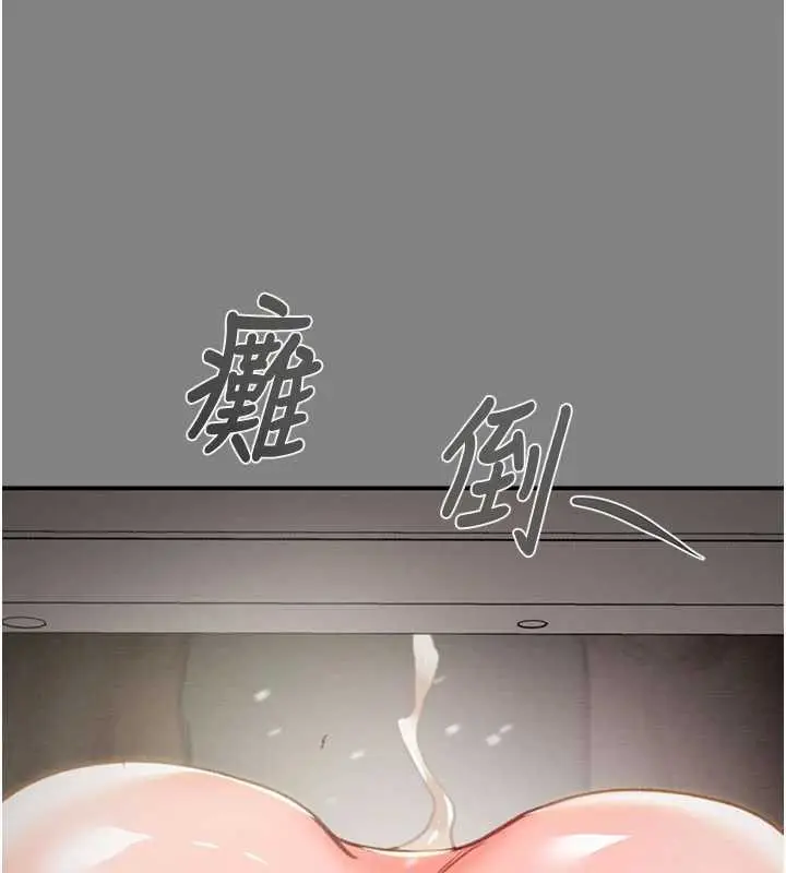漫画《掠夺行动》第91话第181张图
