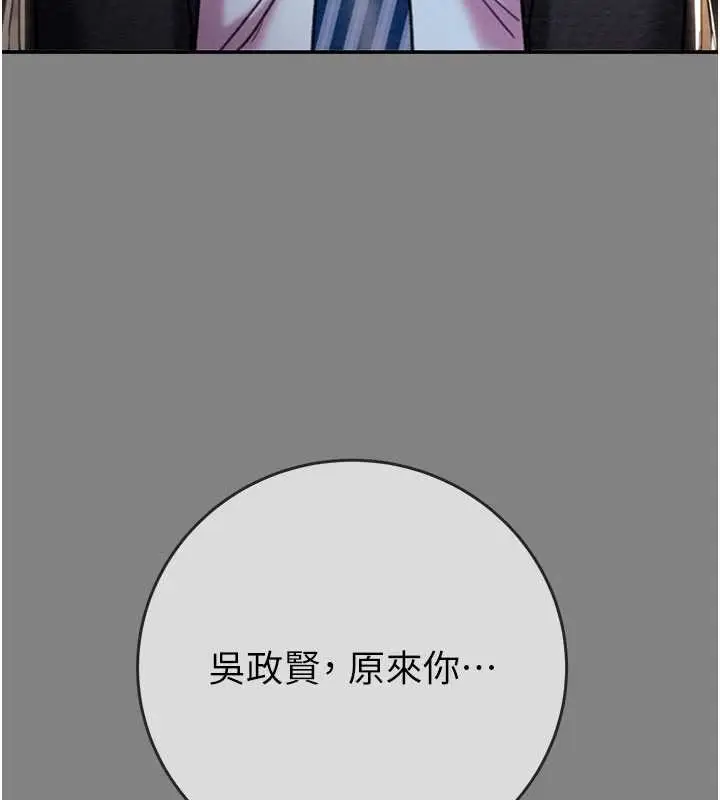 漫画《掠夺行动》第91话第186张图
