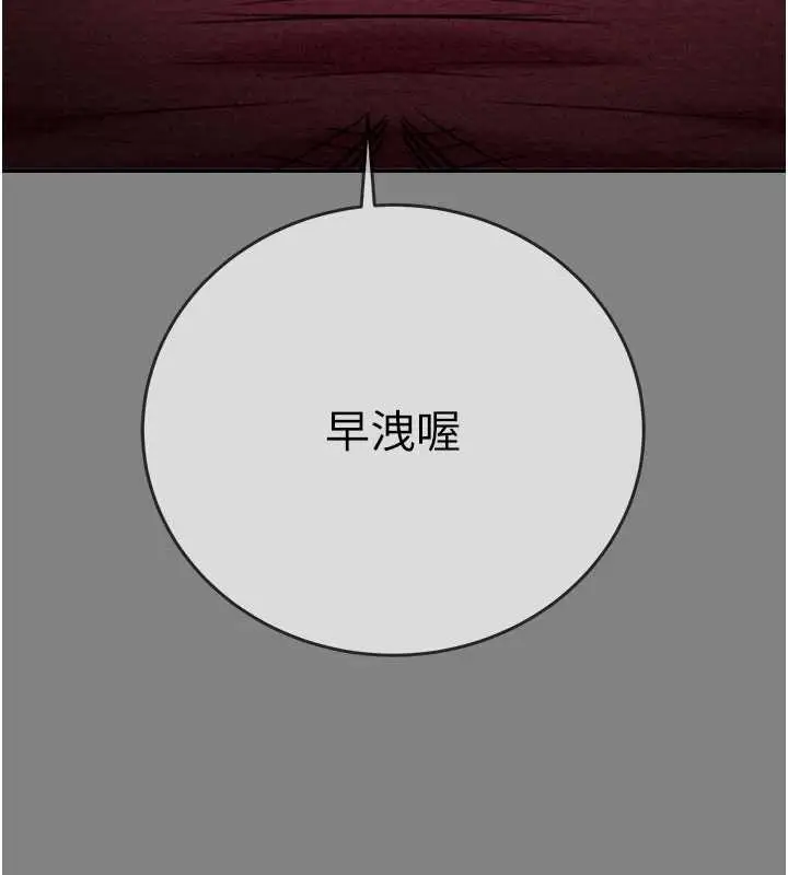 漫画《掠夺行动》第91话第189张图