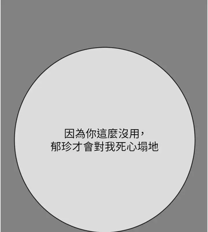 漫画《掠夺行动》第91话第191张图