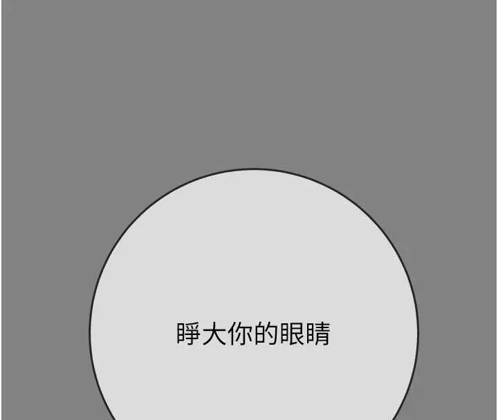 漫画《掠夺行动》第91话第194张图
