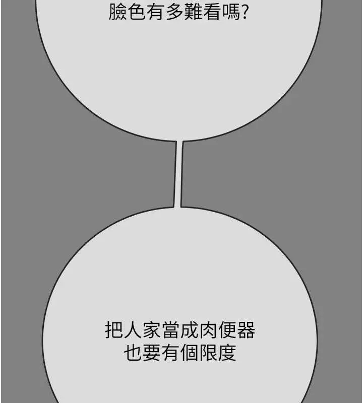 漫画《掠夺行动》第91话第197张图