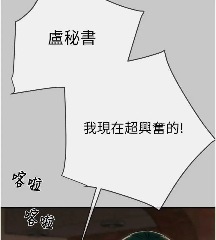 漫画《掠夺行动》第91话第2张图