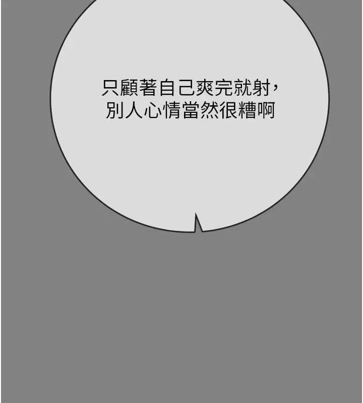 漫画《掠夺行动》第91话第200张图