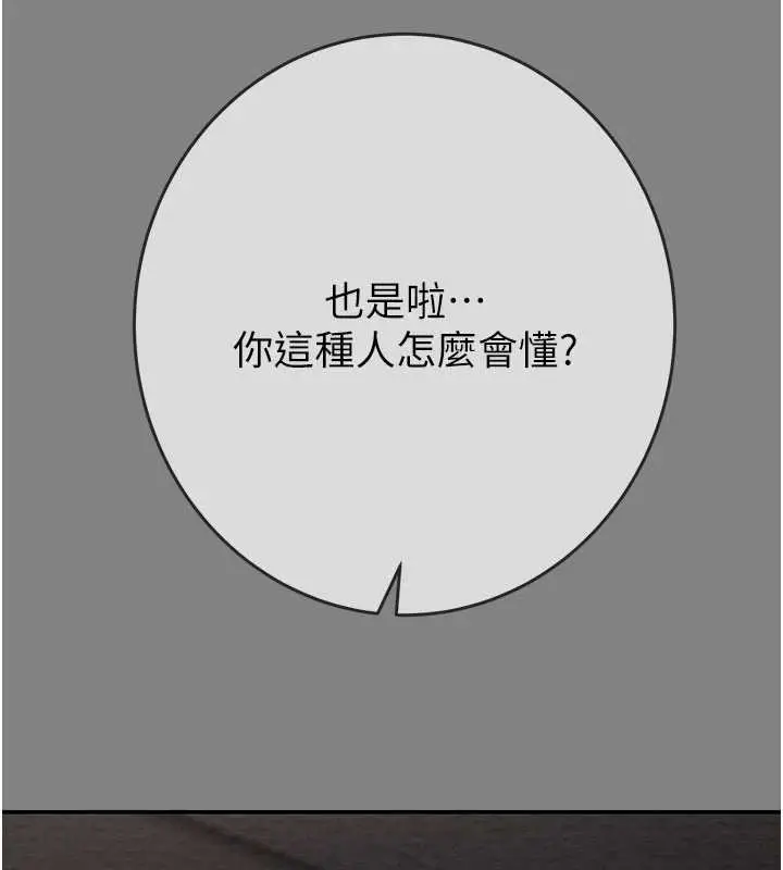 漫画《掠夺行动》第91话第201张图