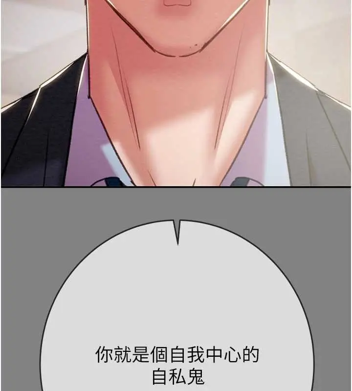 漫画《掠夺行动》第91话第203张图