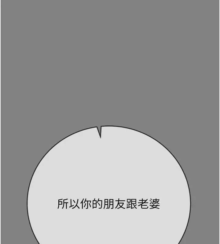 漫画《掠夺行动》第91话第205张图