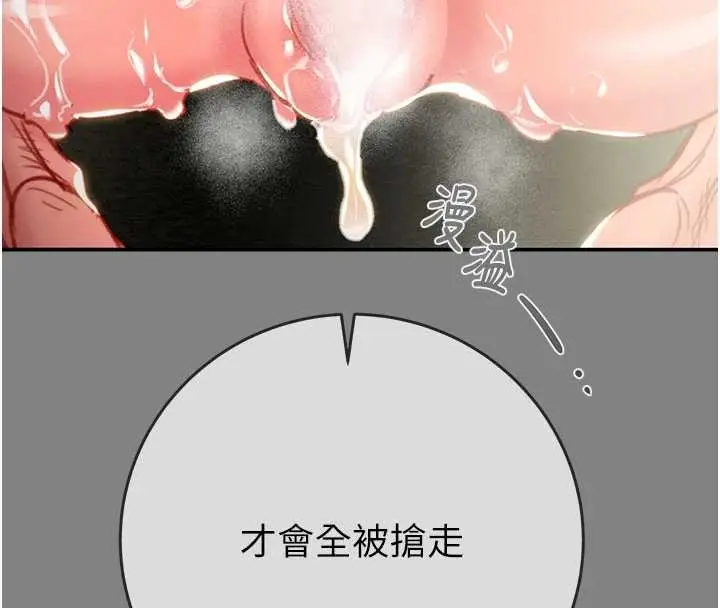 漫画《掠夺行动》第91话第208张图