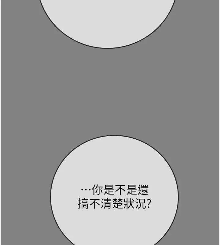 漫画《掠夺行动》第91话第209张图