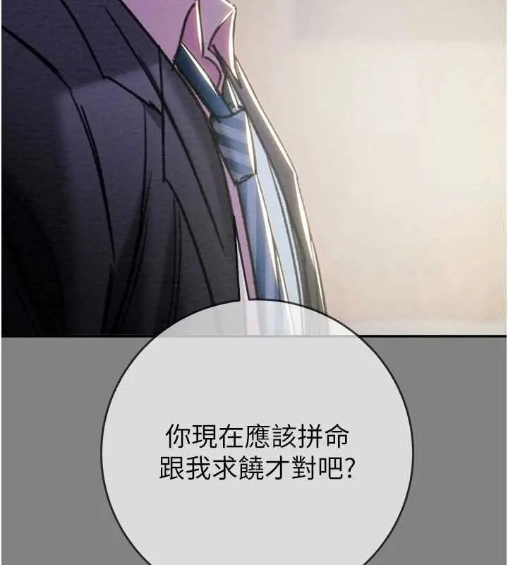漫画《掠夺行动》第91话第211张图