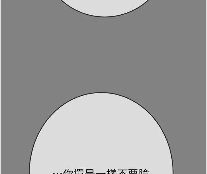 漫画《掠夺行动》第91话第212张图
