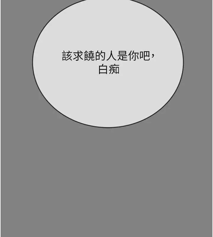 漫画《掠夺行动》第91话第215张图
