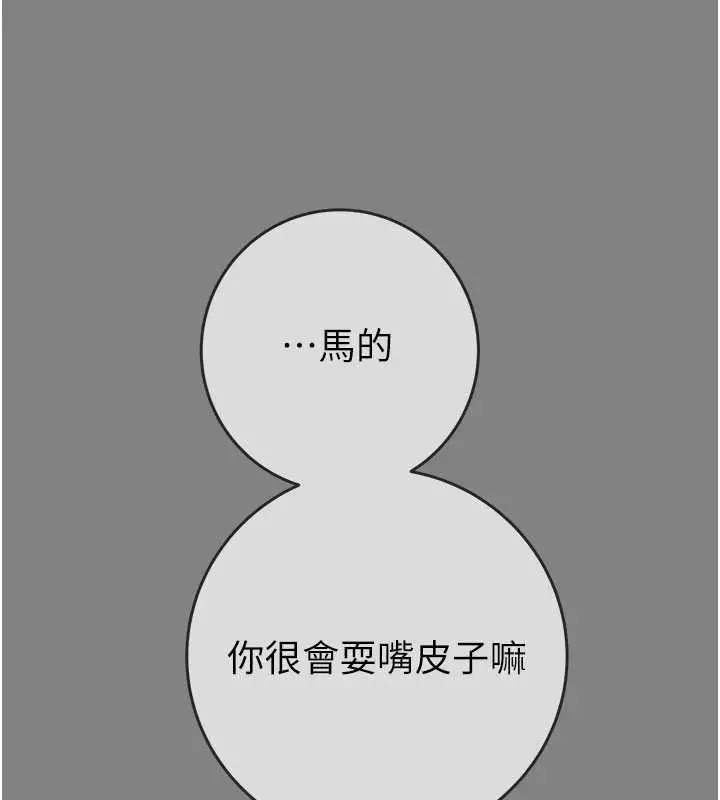漫画《掠夺行动》第91话第220张图