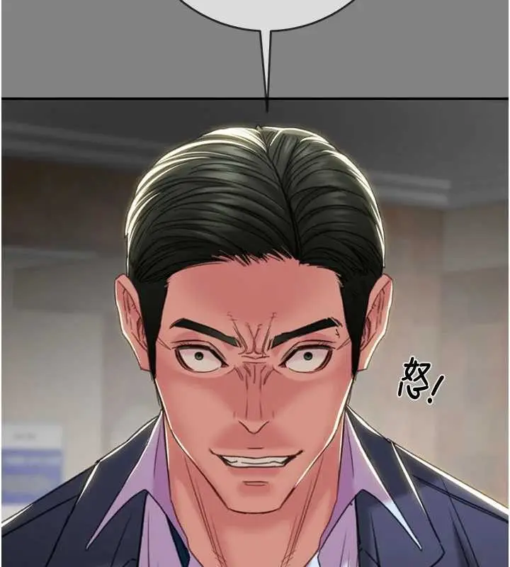 漫画《掠夺行动》第91话第221张图