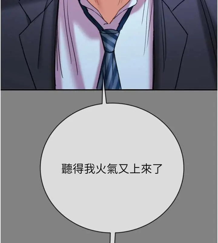 漫画《掠夺行动》第91话第222张图