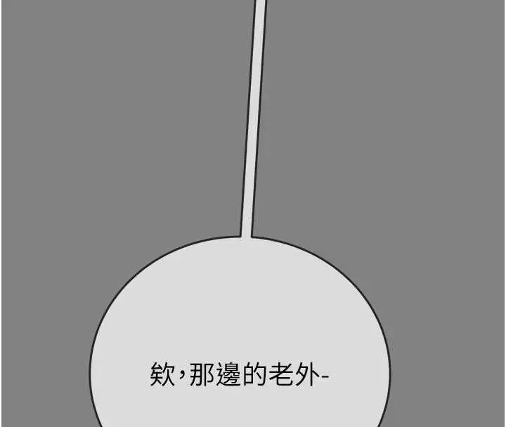 漫画《掠夺行动》第91话第223张图