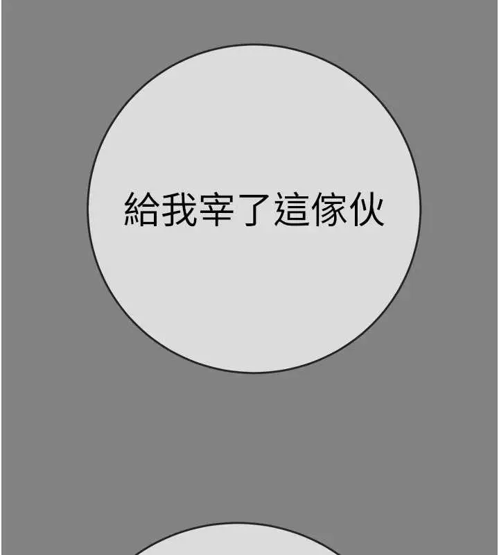 漫画《掠夺行动》第91话第226张图