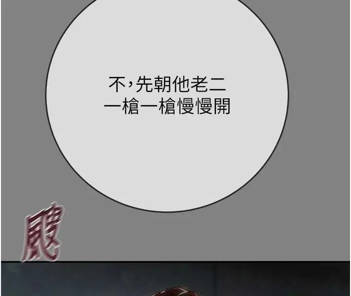 漫画《掠夺行动》第91话第227张图