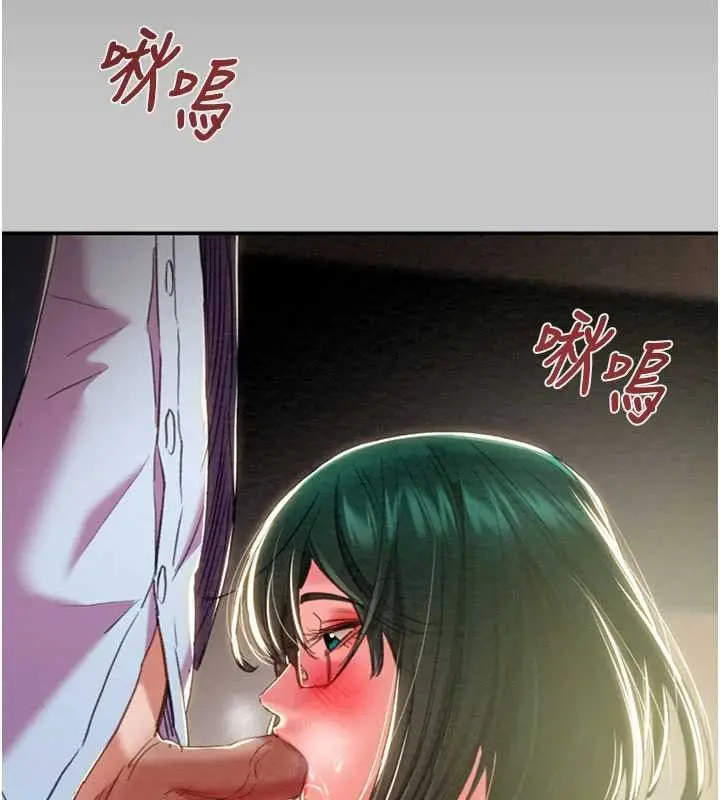 漫画《掠夺行动》第91话第23张图