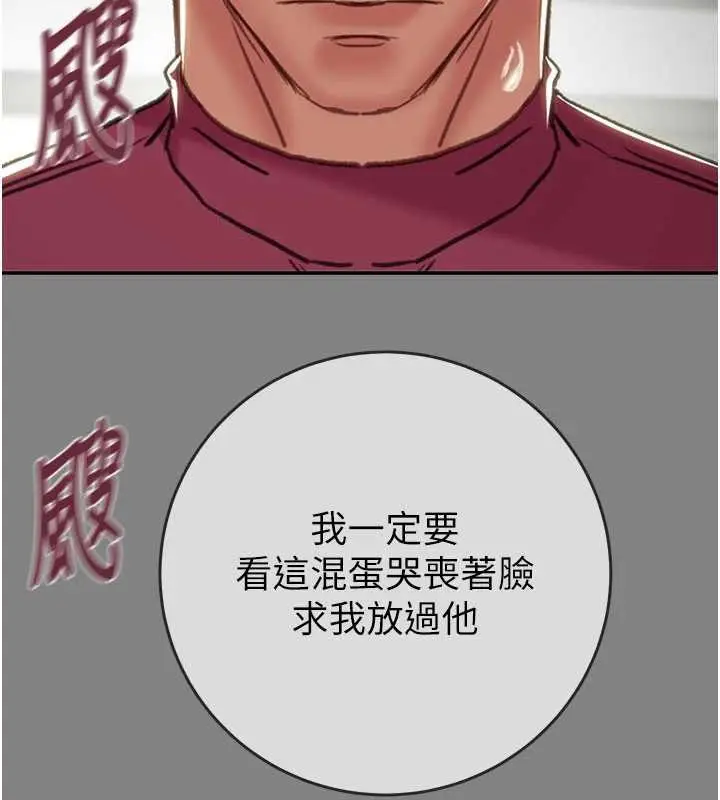 漫画《掠夺行动》第91话第233张图