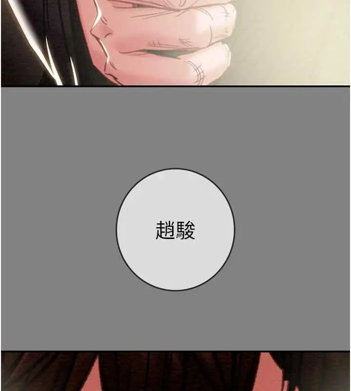 漫画《掠夺行动》第91话第237张图