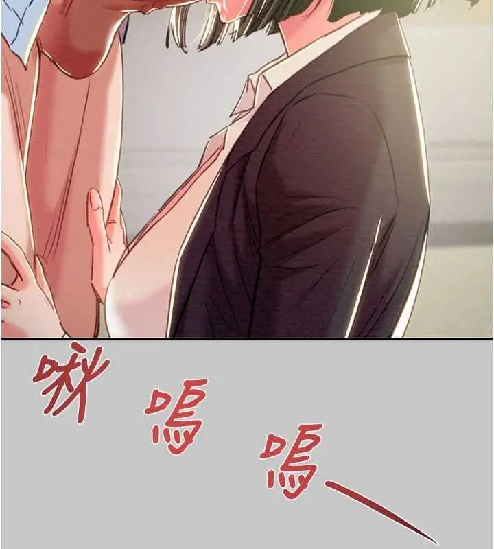 漫画《掠夺行动》第91话第24张图