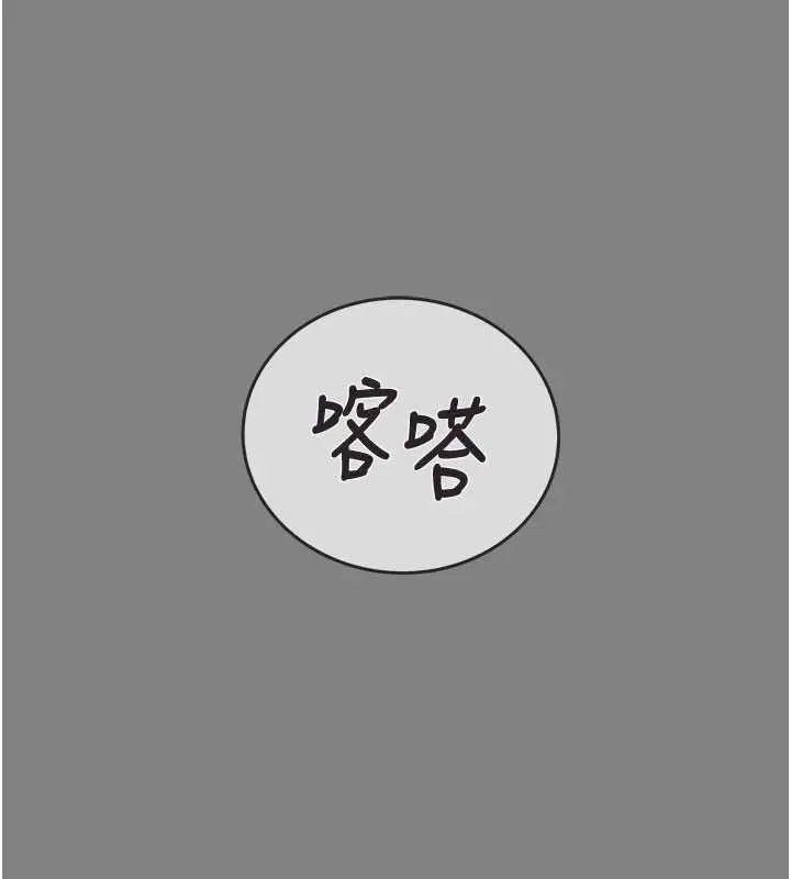 漫画《掠夺行动》第91话第242张图