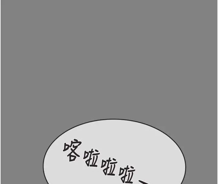 漫画《掠夺行动》第91话第243张图