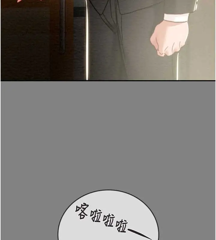 漫画《掠夺行动》第91话第246张图