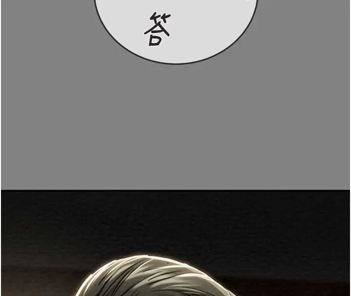 漫画《掠夺行动》第91话第247张图