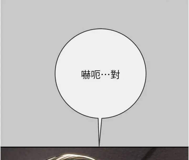 漫画《掠夺行动》第91话第25张图