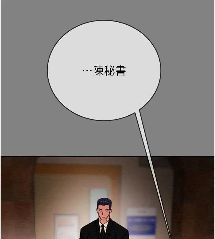 漫画《掠夺行动》第91话第250张图