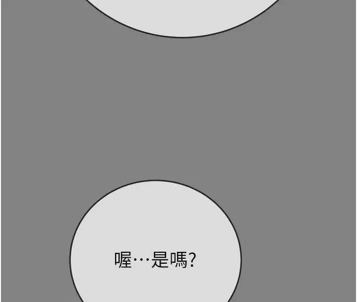漫画《掠夺行动》第91话第258张图