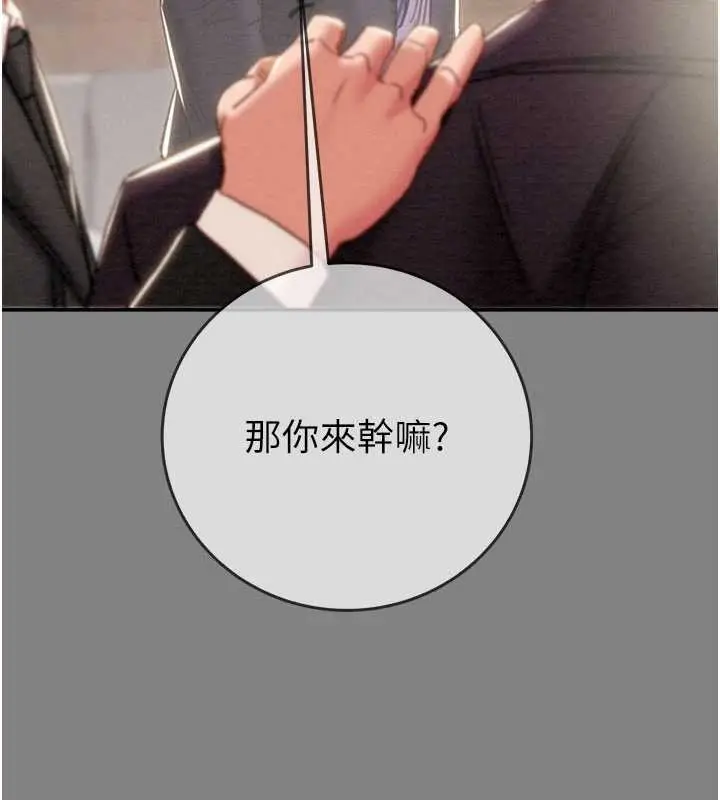 漫画《掠夺行动》第91话第260张图