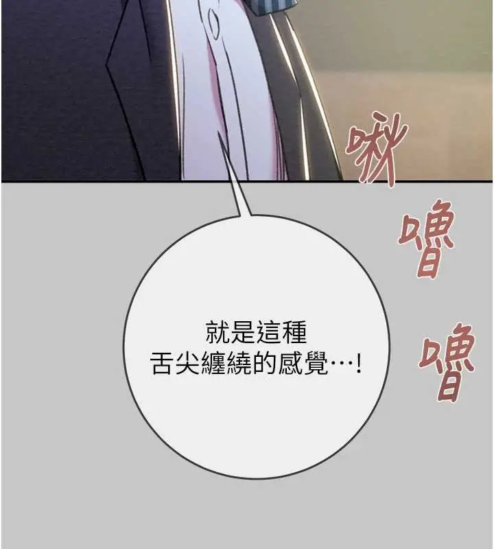 漫画《掠夺行动》第91话第27张图