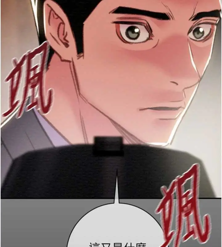 漫画《掠夺行动》第91话第271张图