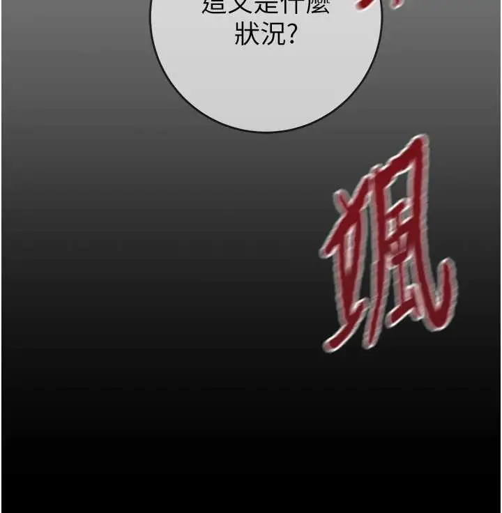 漫画《掠夺行动》第91话第272张图